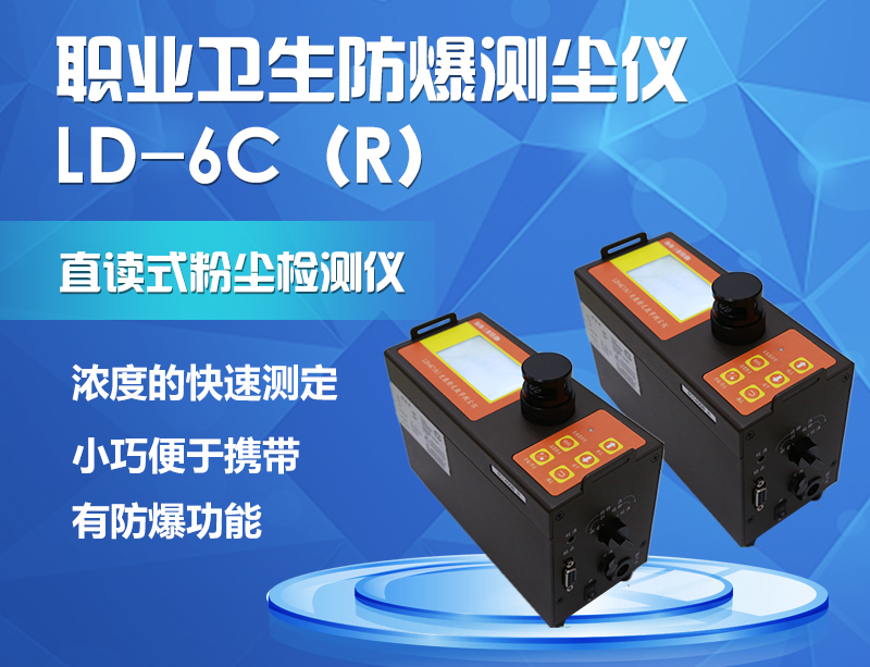 yh533388银河科技防爆粉尘仪